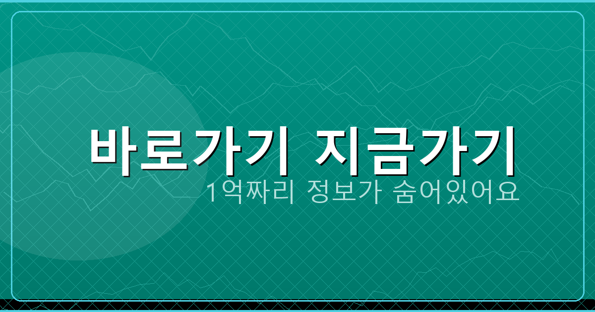 바로가기 지금가기_350.png