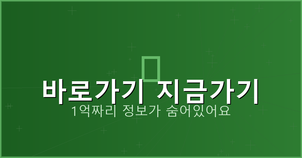 바로가기 지금가기_827.png