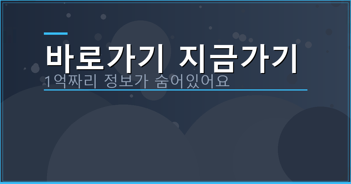 바로가기 지금가기_819.png