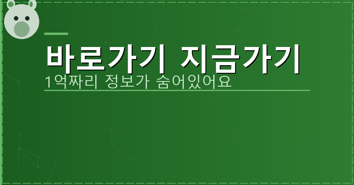 바로가기 지금가기_804.png