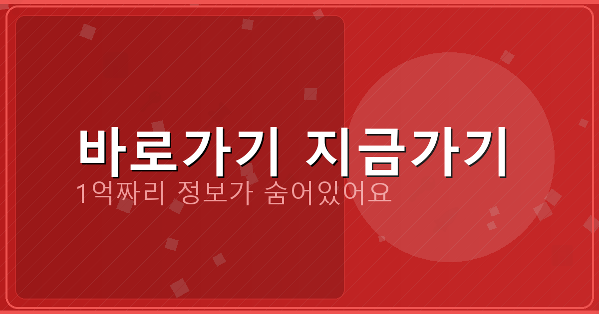 바로가기 지금가기_673.png