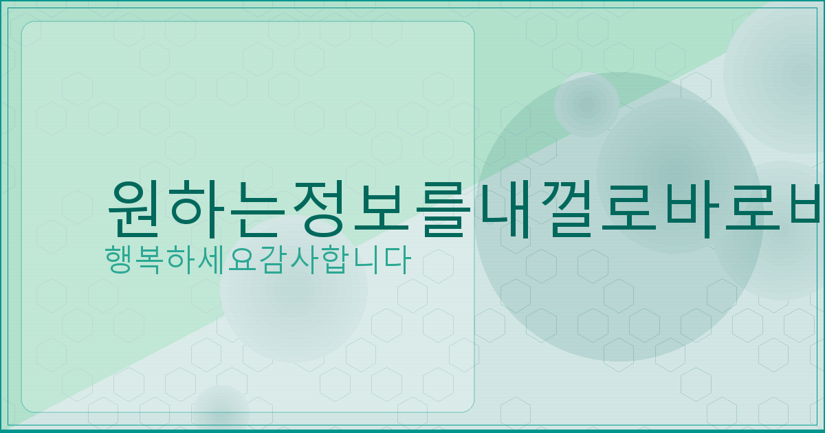 아이디 로 가입 한 사이트 조회 (2).png