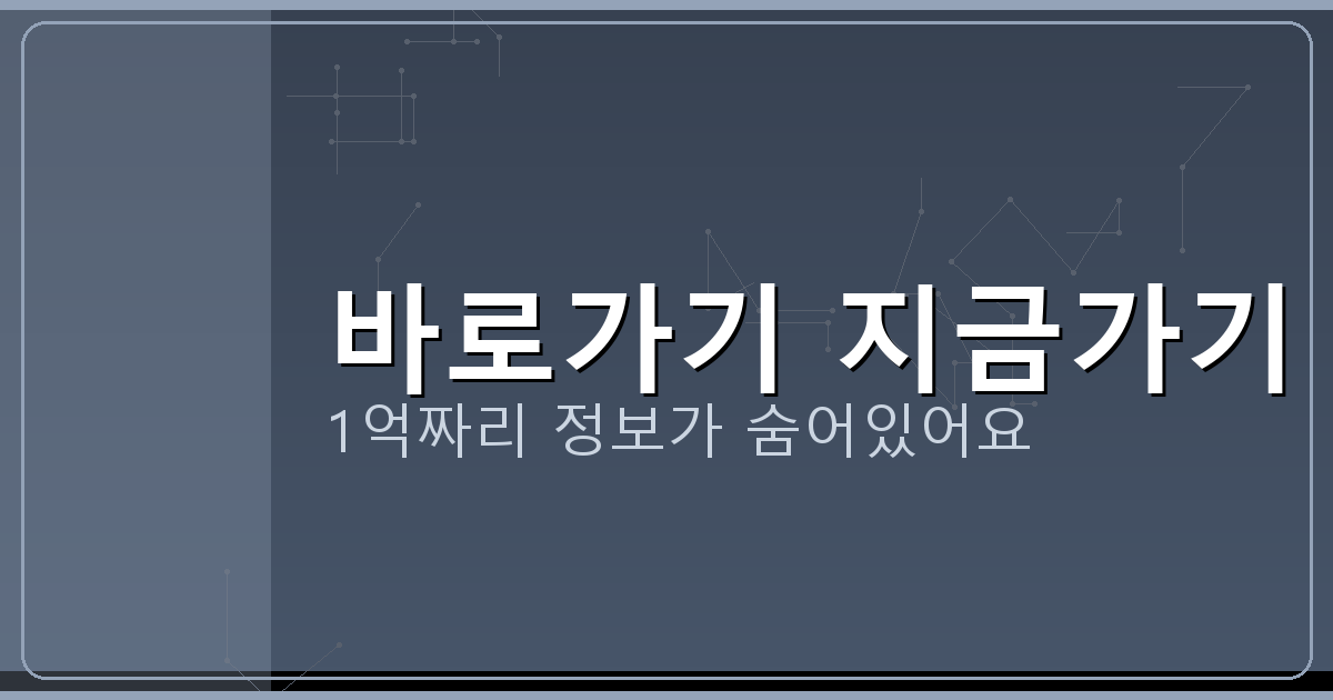 바로가기 지금가기_780.png