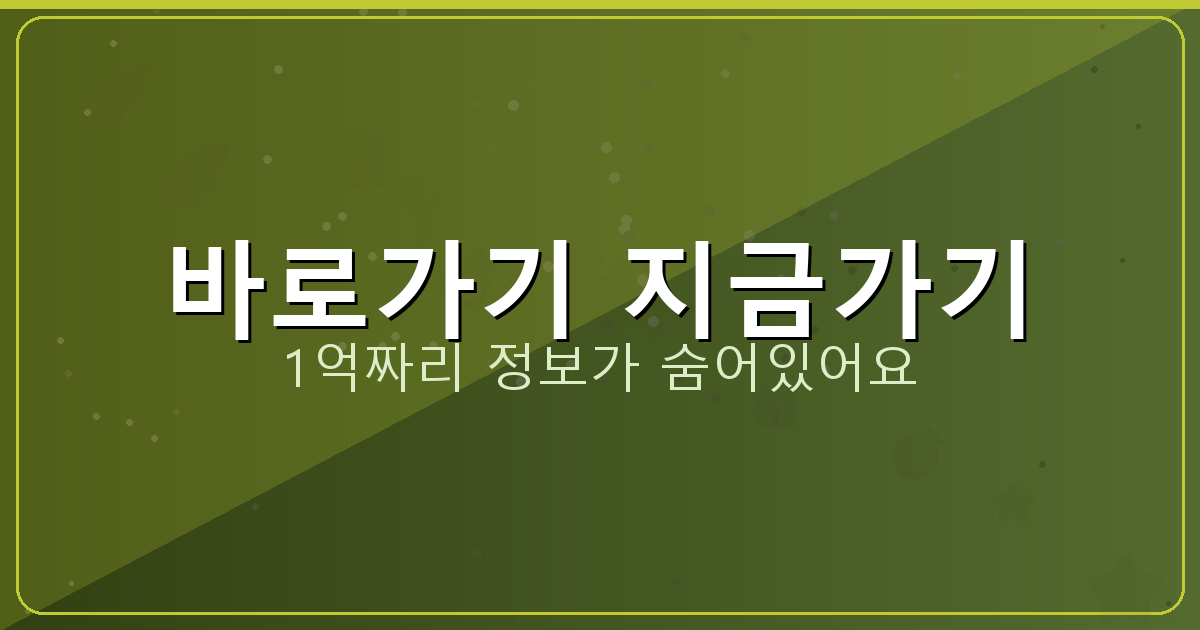 바로가기 지금가기_615.png