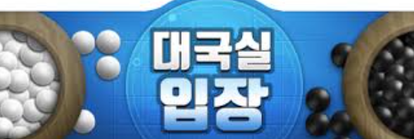 타이젬바둑다운로드 (5).png