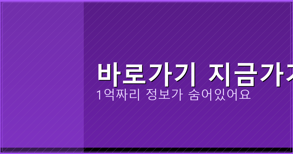 바로가기 지금가기_629.png