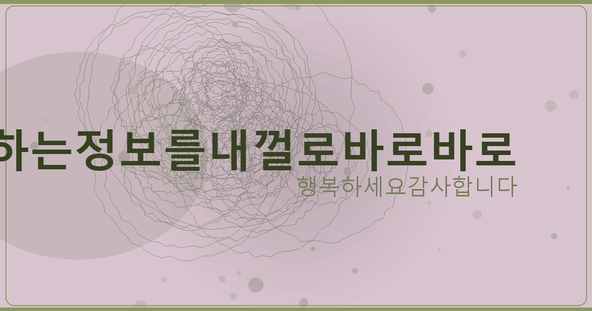 명의도용방지서비스 앱 다운로드 설치 (6).png