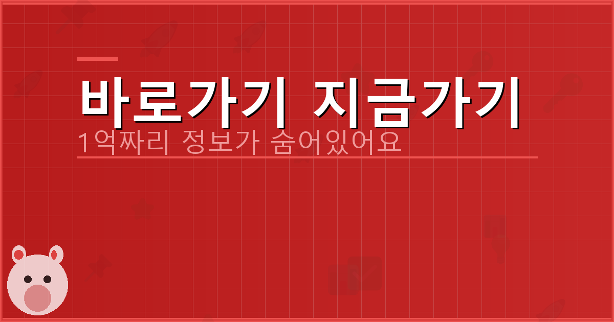 바로가기 지금가기_288.png