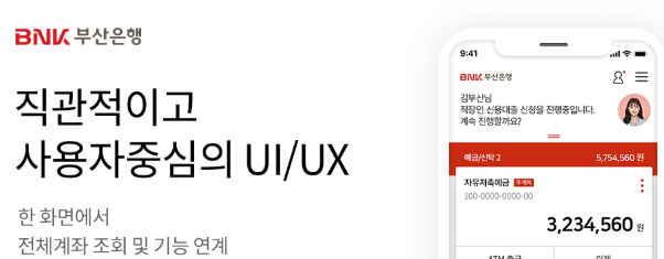부산은행 앱 다운로드 (3).png