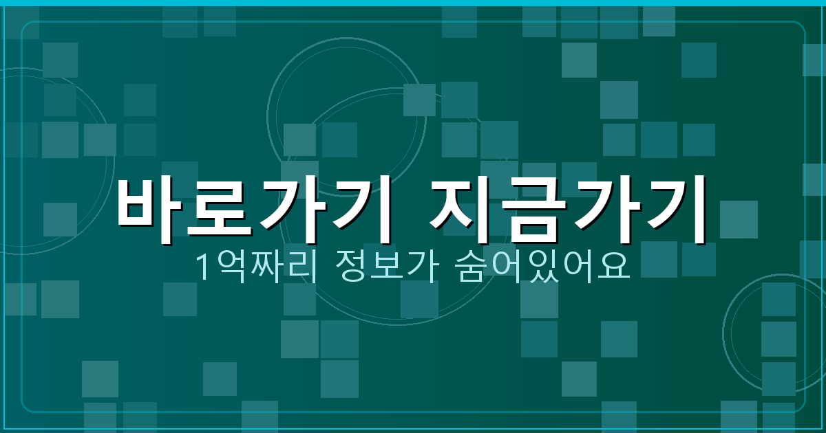 바로가기 지금가기_860.png