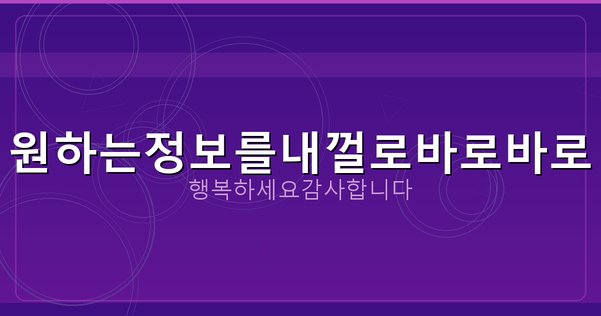 개인정보 포털 웹사이트 회원 탈퇴 (5).png