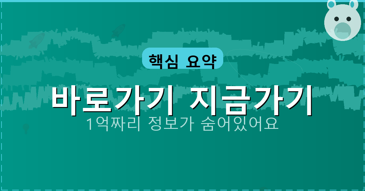 바로가기 지금가기_284.png