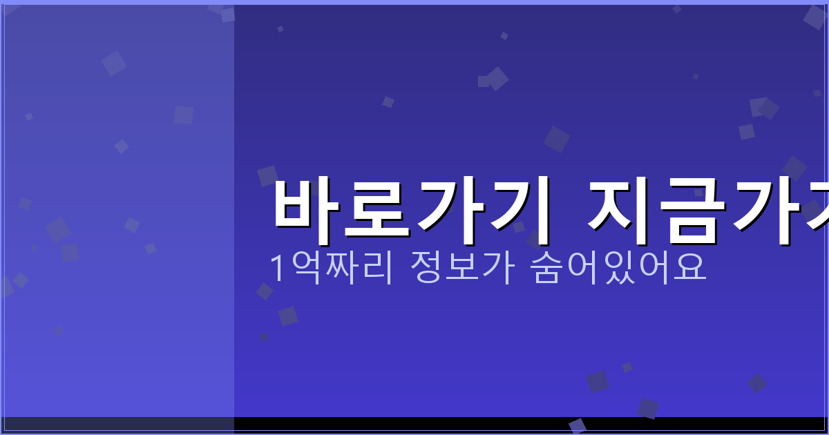 바로가기 지금가기_839.png