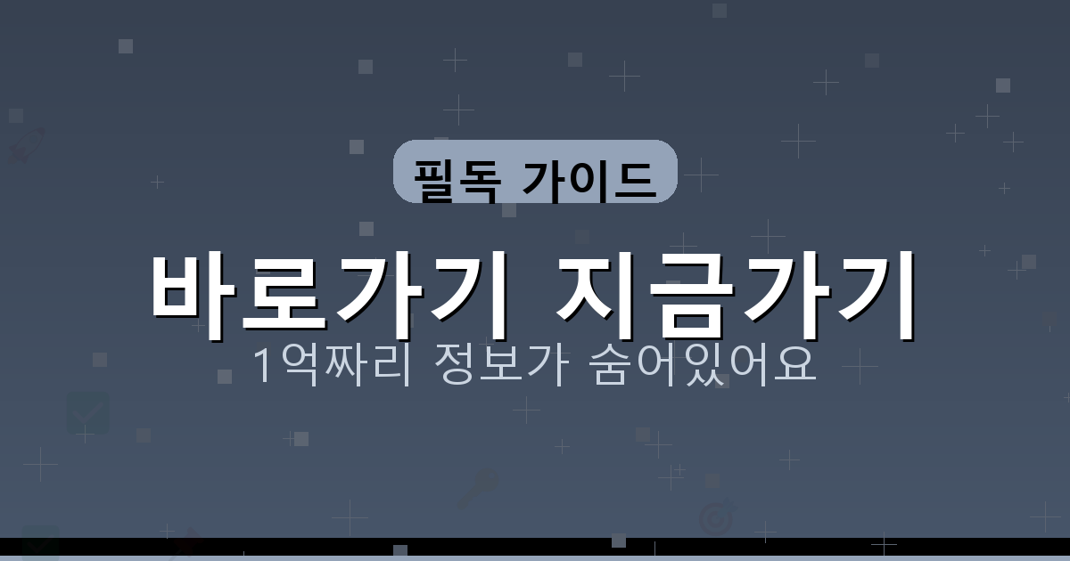 바로가기 지금가기_535.png