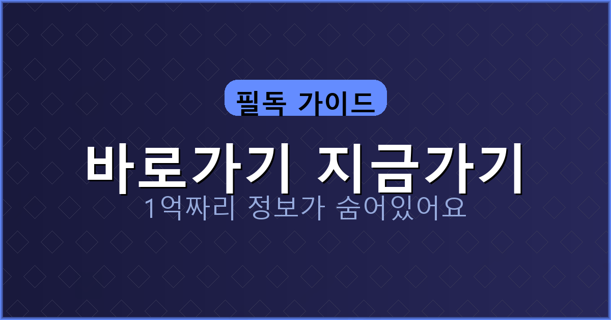 바로가기 지금가기_648.png