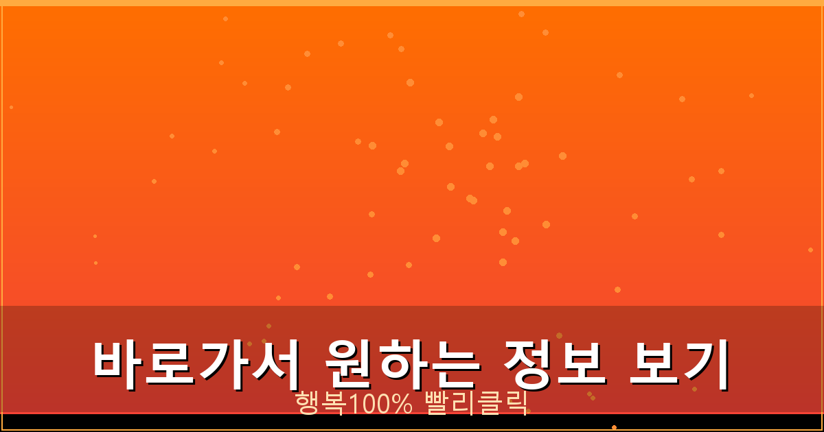바로가서 원하는 정보 보기_739.png