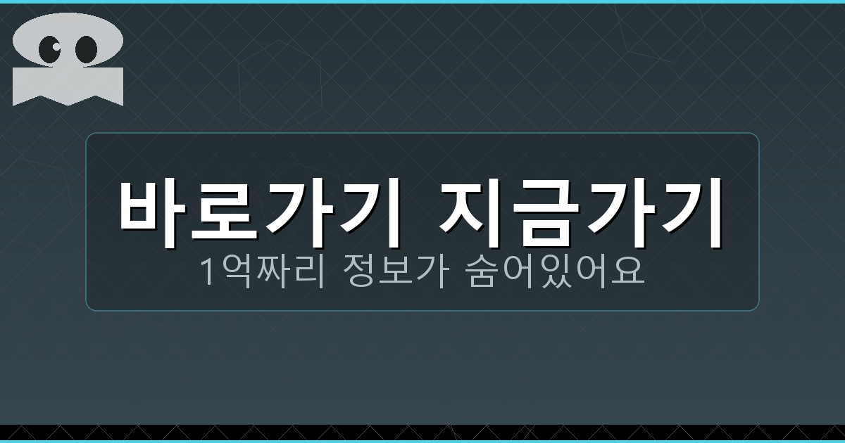 바로가기 지금가기_718.png
