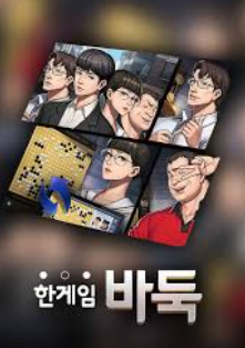 한게임바둑다운로드 (2).png