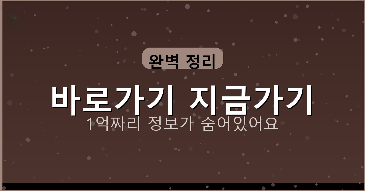 바로가기 지금가기_649.png