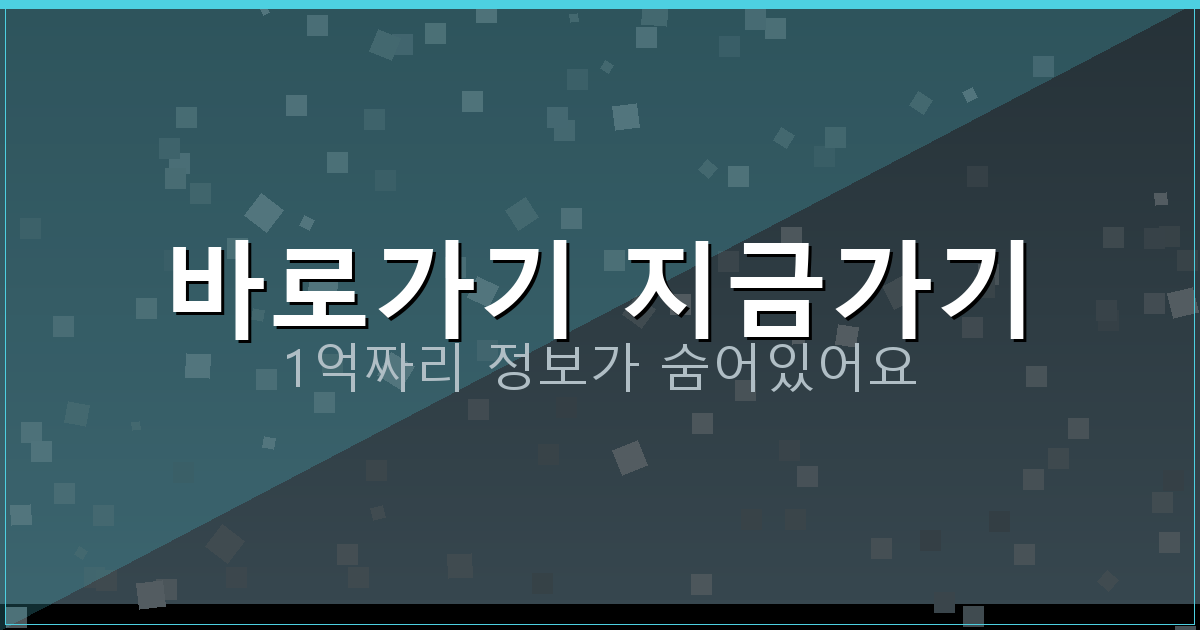 바로가기 지금가기_375.png