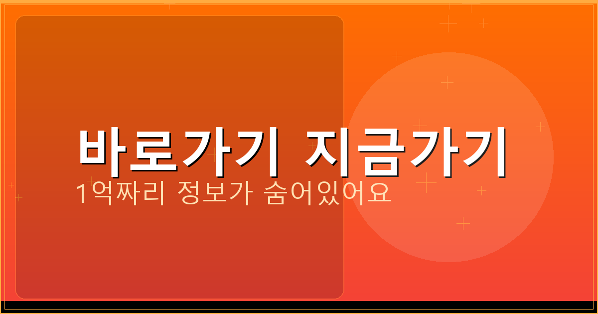 바로가기 지금가기_797.png