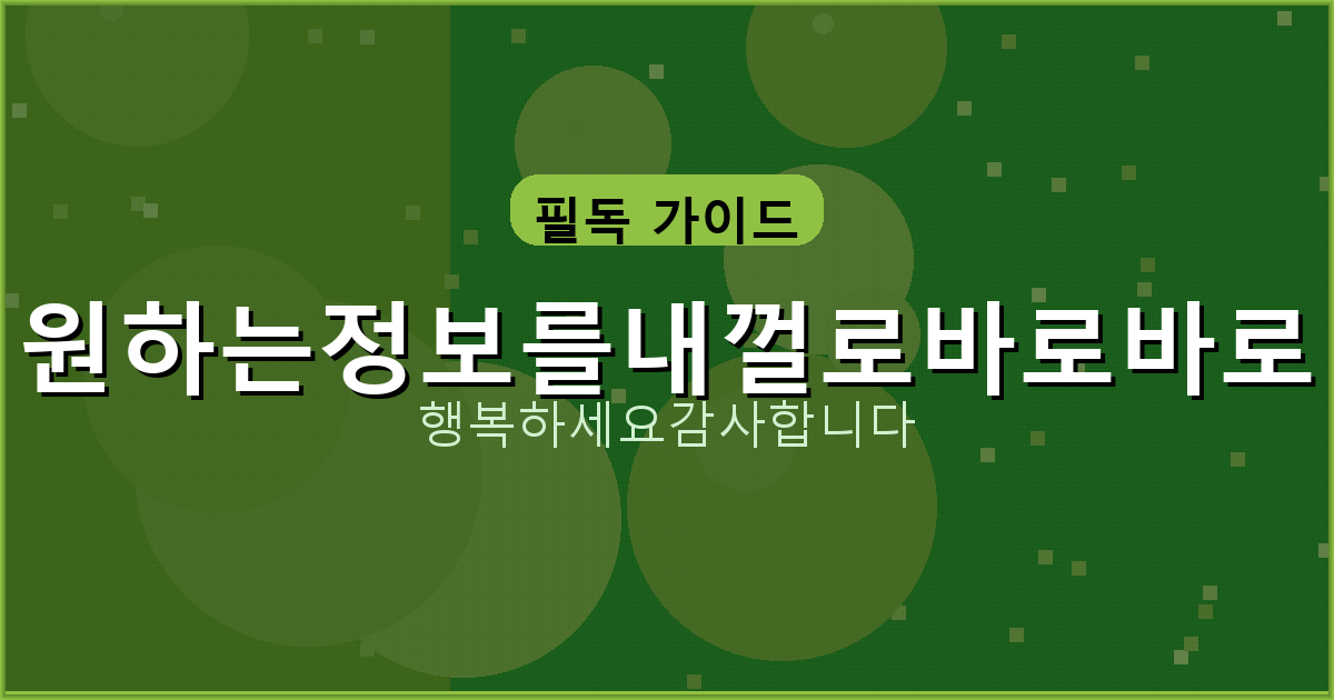 명의 도용 방지서비스 카카오 (5).png