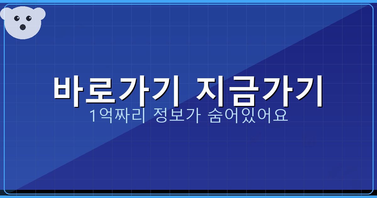 바로가기 지금가기_616.png