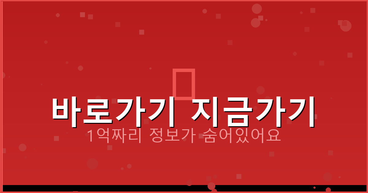 바로가기 지금가기_409.png