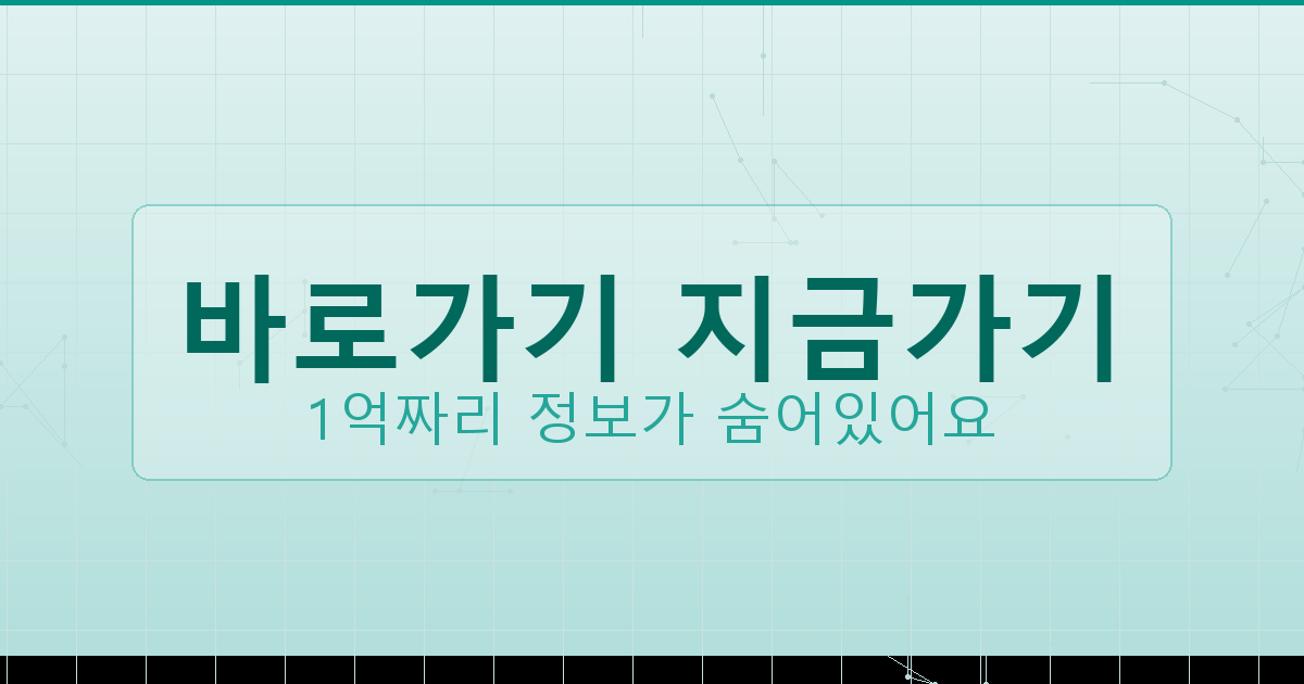 바로가기 지금가기_472.png