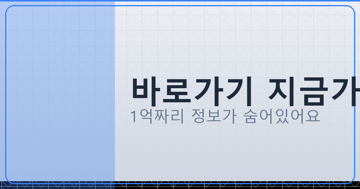 바로가기 지금가기_427.png