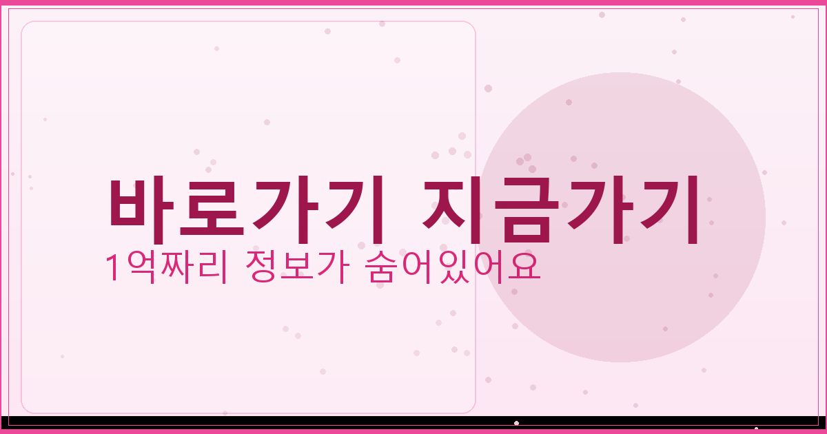 바로가기 지금가기_621.png