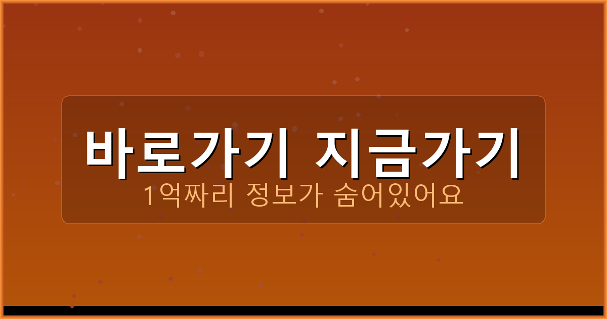 바로가기 지금가기_440.png