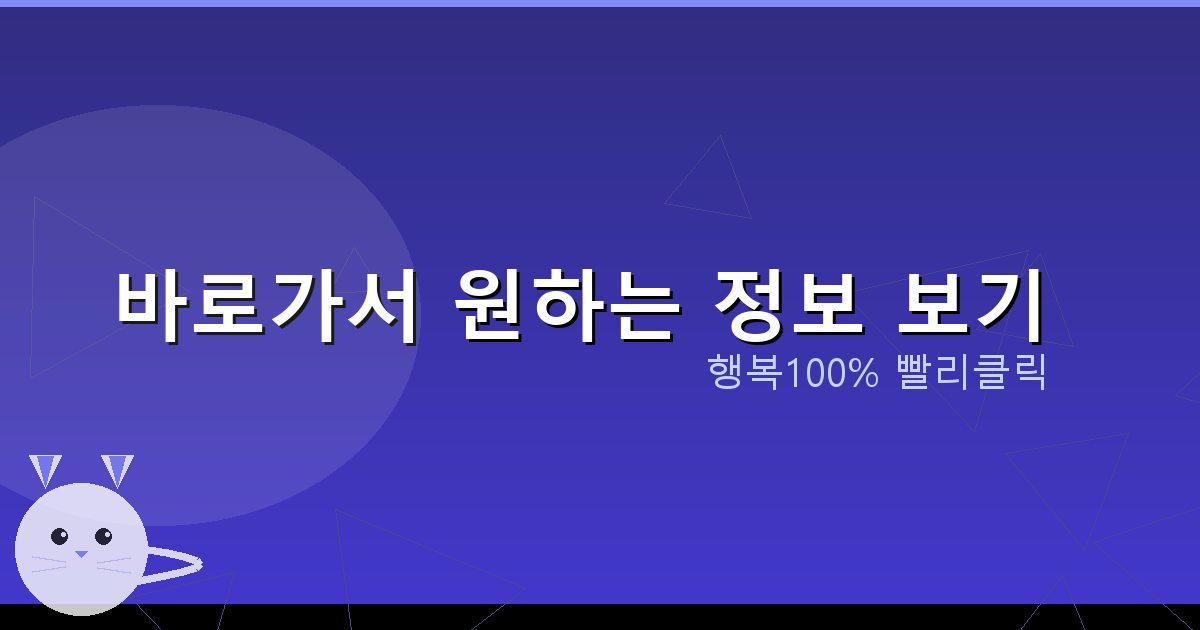 바로가서 원하는 정보 보기_664.png