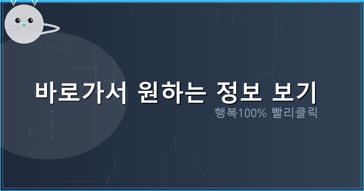 바로가서 원하는 정보 보기_750.png