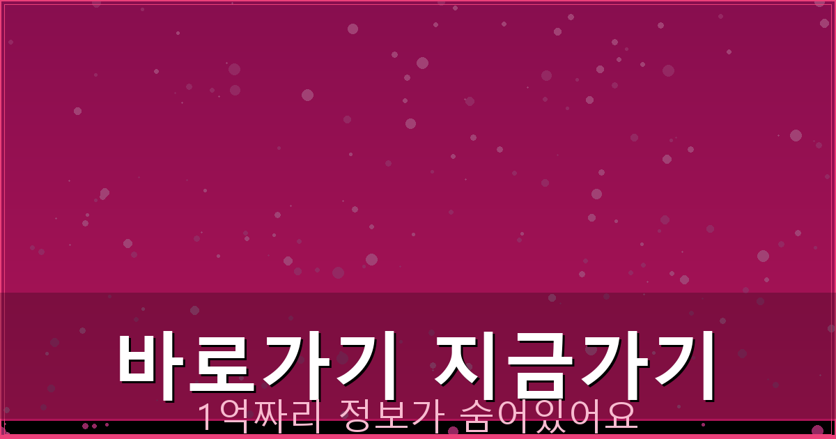 바로가기 지금가기_539.png