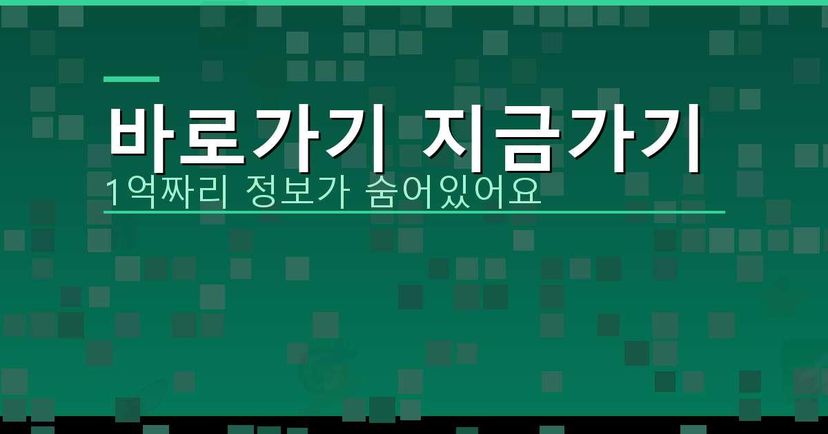 바로가기 지금가기_781.png