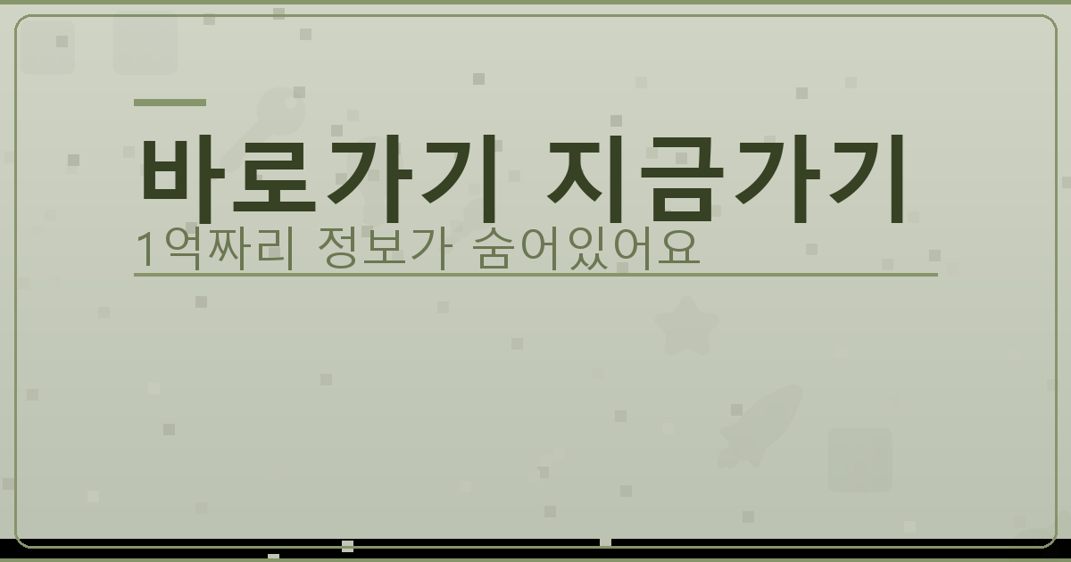 바로가기 지금가기_429.png