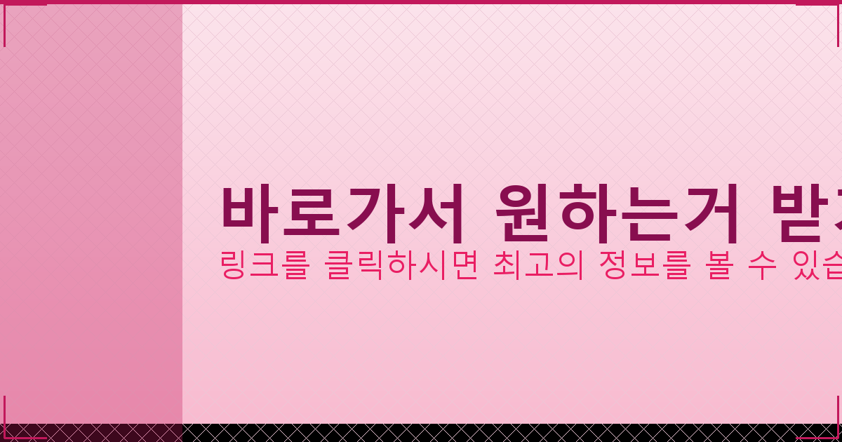 바로가서 원하는거 받기_070.png