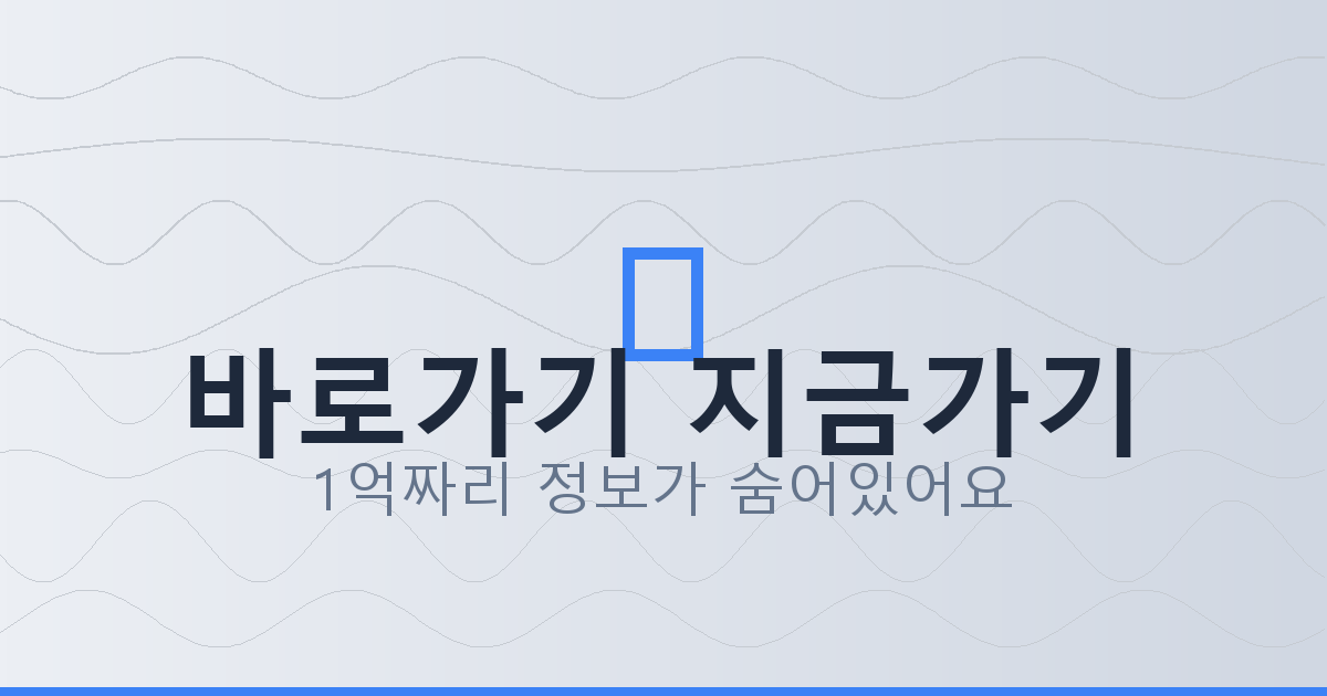 바로가기 지금가기_410.png