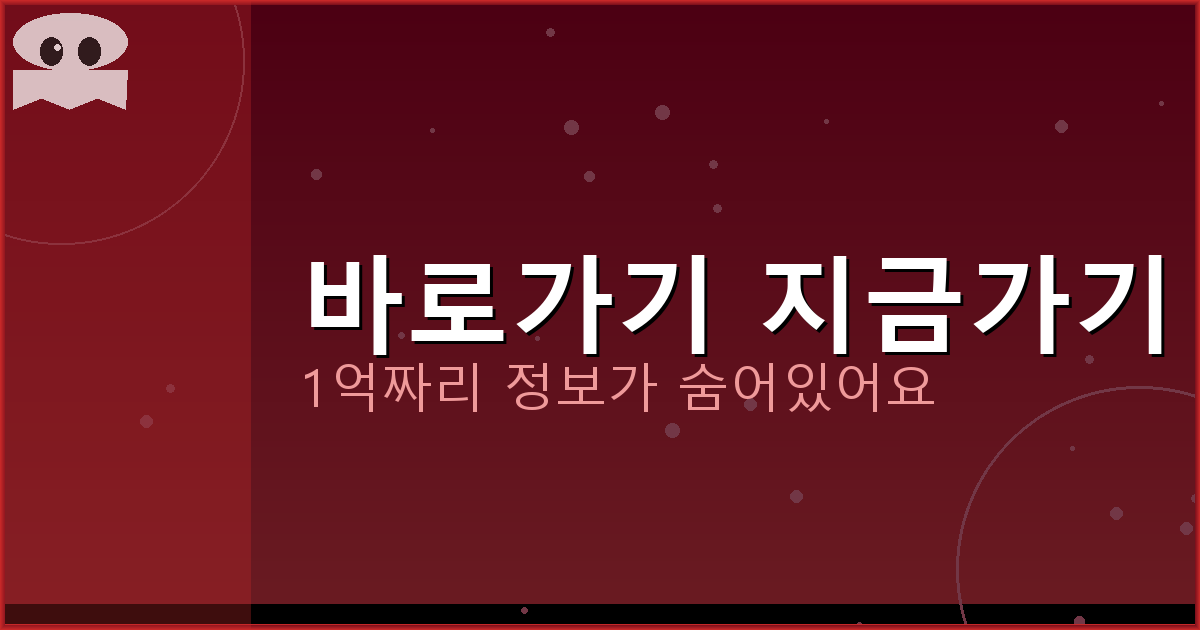 바로가기 지금가기_623.png