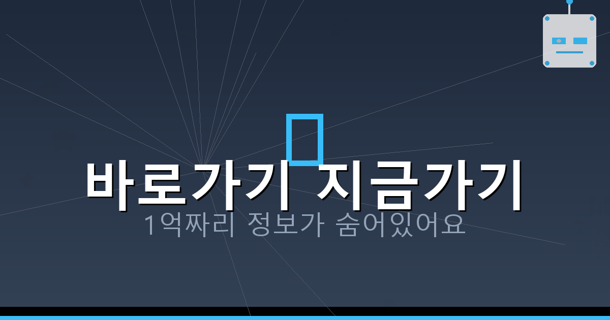 바로가기 지금가기_661.png