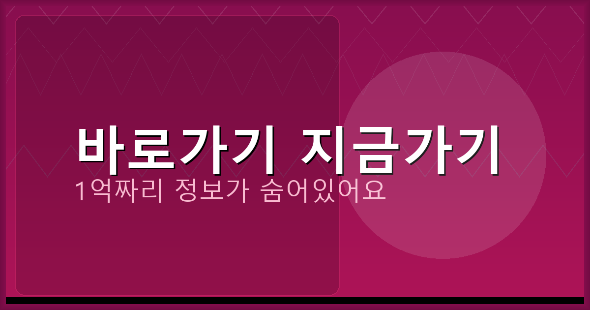 바로가기 지금가기_475.png