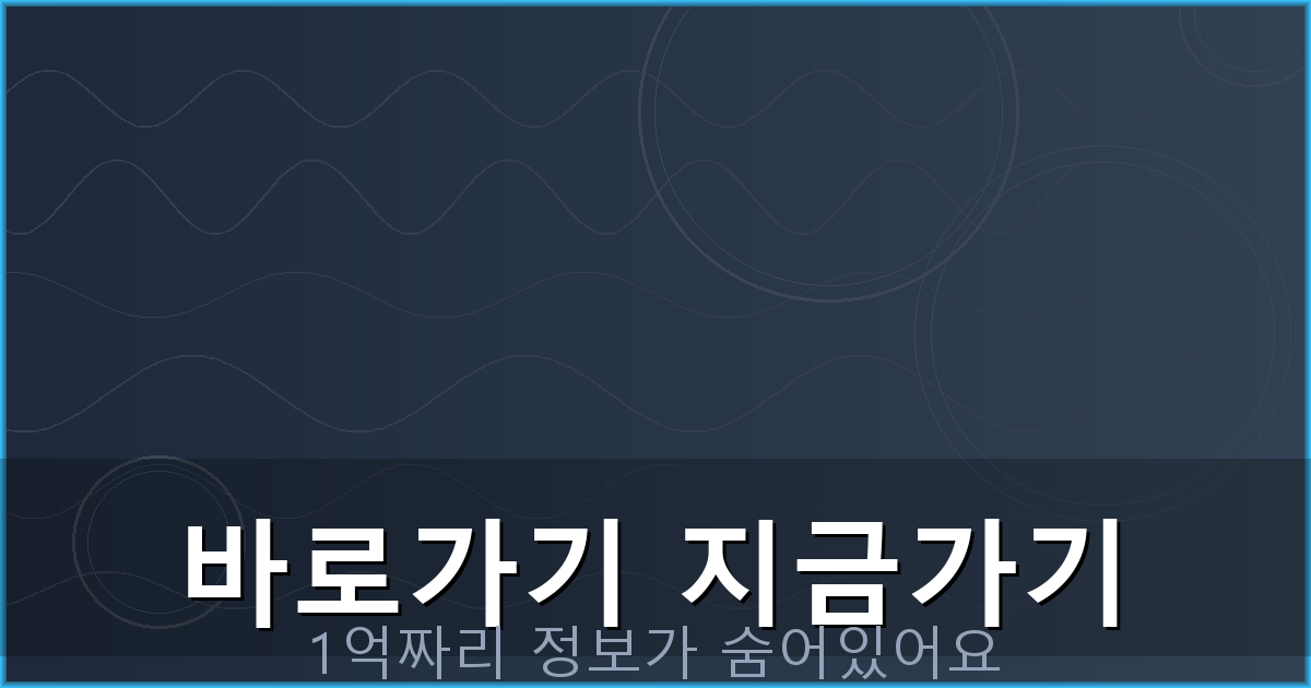 바로가기 지금가기_368.png