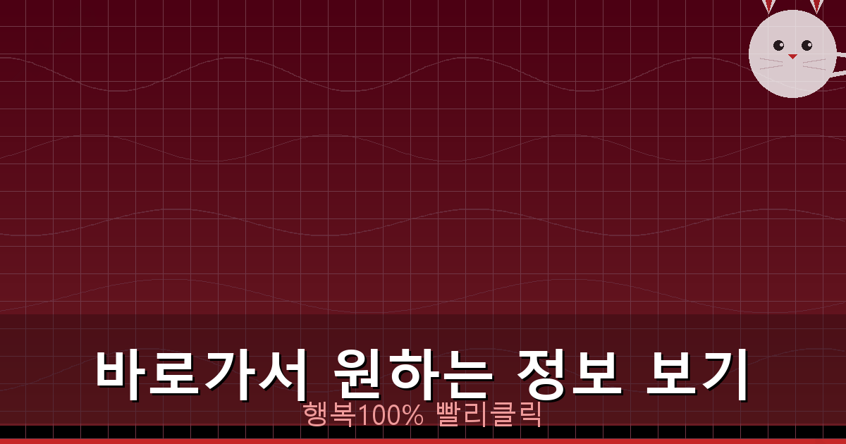 바로가서 원하는 정보 보기_900.png