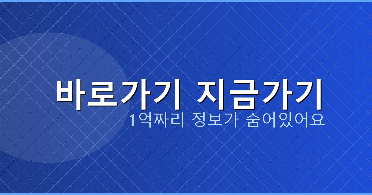 바로가기 지금가기_287.png