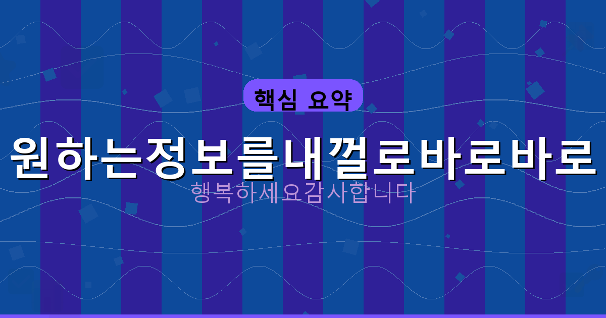 쓰지 않는 웹사이트 탈퇴 (2).png