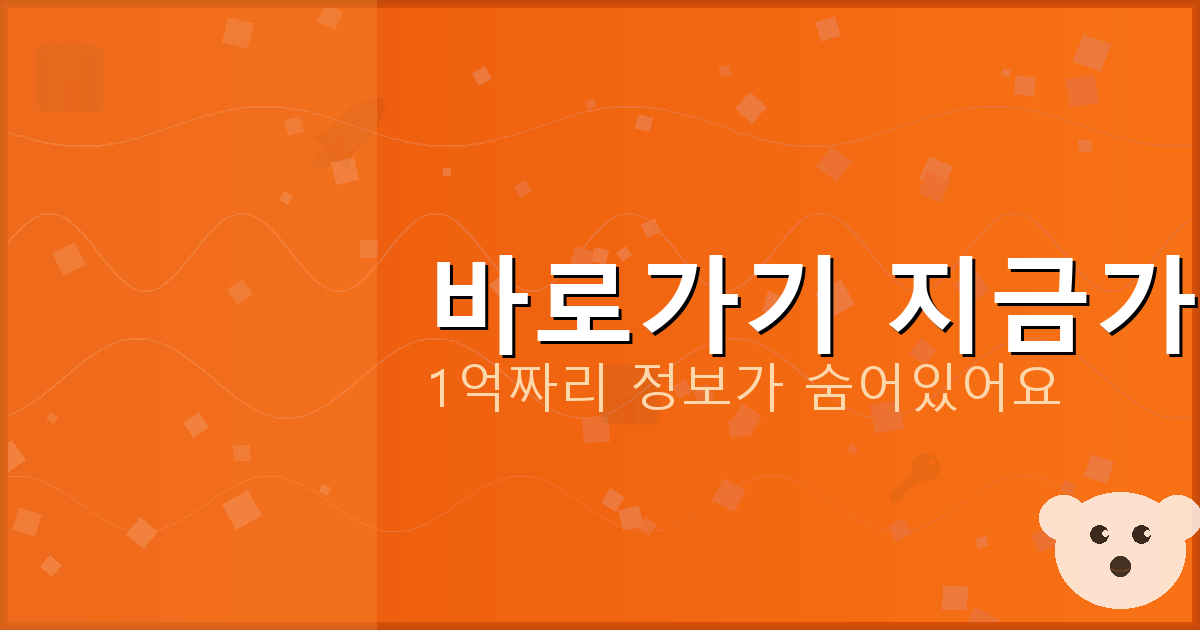 바로가기 지금가기_730.png