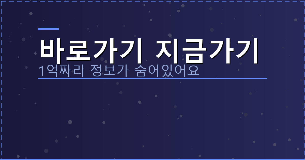 바로가기 지금가기_477.png