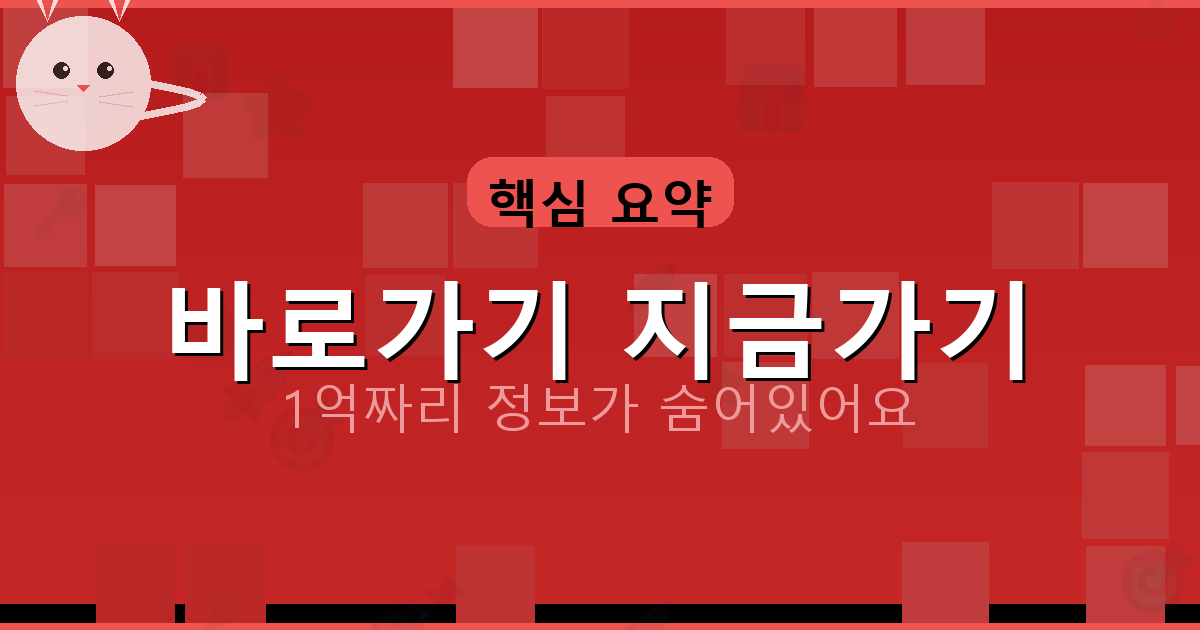 바로가기 지금가기_370.png