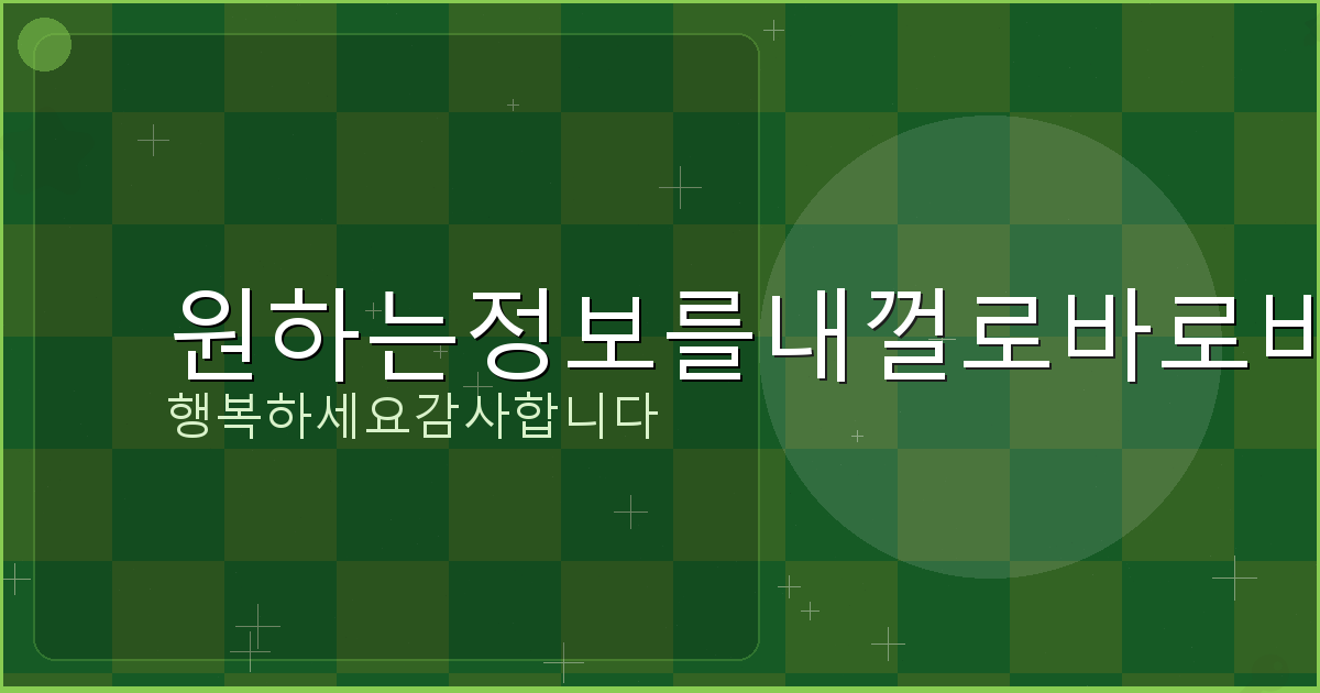 명의 도용 방지서비스 Msafer (4).png
